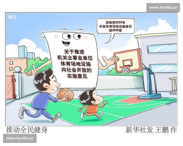 探索业余体育赛事的魅力与发展潜力，提升全民健身参与度与社会互动 - 副本 (2) - 副本