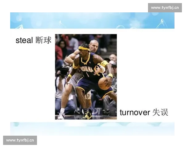 篮球比赛常见术语详解与应用技巧分析